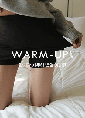 Warm-Up 발열속바지 (2colors)